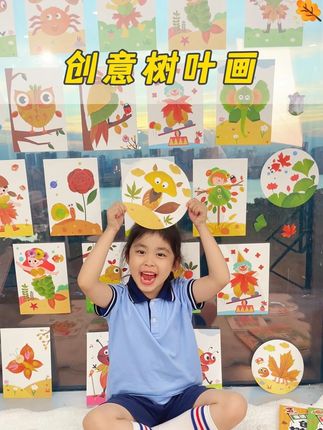 幼儿园每年都会布置的树叶画作业,一定要提前准备,有了这套创意树叶画,10分钟搞定!#树叶画 #国庆手工