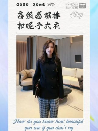 高级感简约女士双排扣翻领呢子外套CD2A2010#毛呢大衣  #穿出高级感  #品质女装  #通勤搭配  #保暖不臃肿