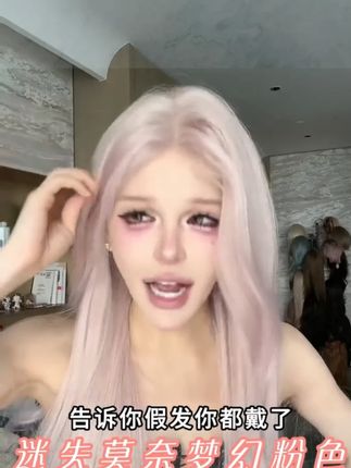 小圆-【迷失莫奈齐刘海】假发女梦幻粉自然气质减龄假发#假发 #假发片 #减龄假发 ##粉色假发 #假发推荐