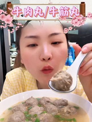 高品质手工新鲜爆汁筋道正宗潮汕牛肉丸/牛筋丸 #爆汁牛肉丸牛筋丸 #潮汕牛肉丸 #牛筋丸 #牛肉牛筋丸 #好物分享