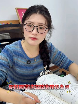 政治理论刷题小技巧来咯!#江苏省考#国考#事业单位#三支一扶