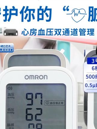 Omron/欧姆龙U725智能一键测量语音大屏医用级 #欧姆龙 #血压计