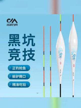 川泽正品NN黑坑鱼漂高灵敏大炮高频正钓速钓抢鱼醒目浮标鲫鲤浮漂#浮漂 #醒目浮漂 #鱼漂 #速钓抢鱼醒目浮标 #鲫鲤浮漂