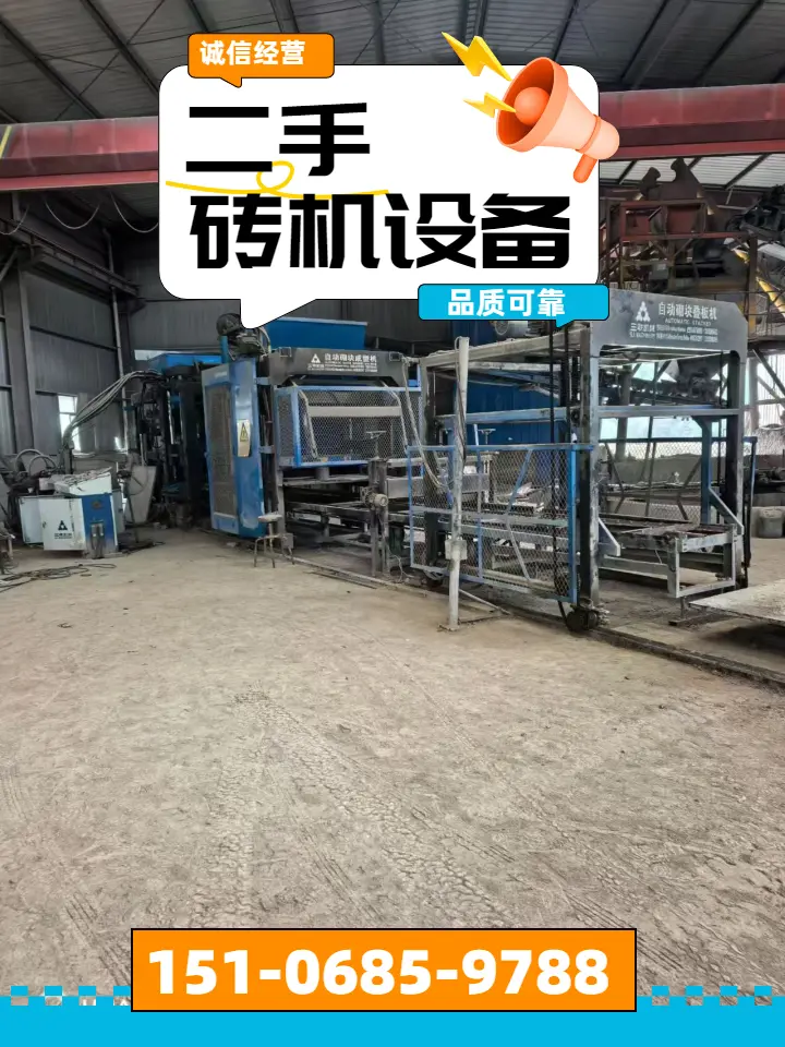 梧州PVC托板出售。二手码砖机升级改造!加装自动上砖系统,提 - 抖音