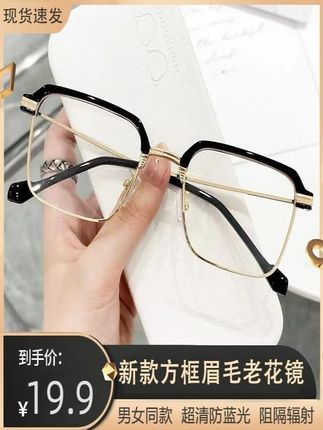 男士专用老花镜高清时尚老花眼镜男款老视镜防蓝光抗疲劳高档高清#老花镜 #眼镜 #时尚老花镜 #防蓝光老花镜