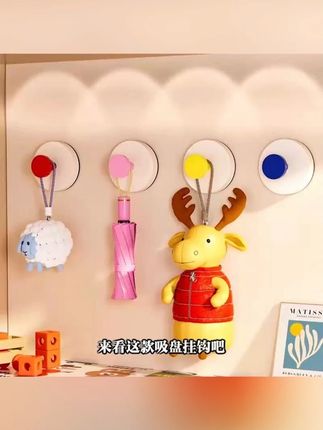 【拍一发十】多巴胺吸盘挂钩免打孔强力承重家用高颜值吸盘挂钩客厅#多巴胺挂钩 #免打孔挂钩 #家用好物 #强力承重 #拍一发十