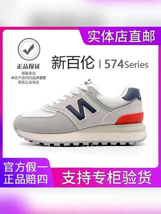 【新百伦】新百伦574官网经典-男女款情侣设计感休闲老爹鞋愿望98#新百伦老爹鞋 #经典款鞋子 #情侣老爹鞋 #休闲运动鞋 #新百伦574