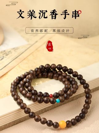 沉香明星文莱手串赵丽颖同款老料三圈叠戴串珠情绪稳定手链
