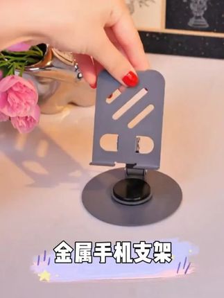 通用全金属手机支架360°可折叠旋转平板支撑架镂空散热#五金配件 #精密制造 #手机支架 #好物 #推荐