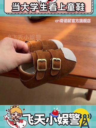 大学生:强扭的瓜真甜 #童鞋 #万万没想到 #大学生 #搞笑 素材来源@奇诺鼠官方旗舰店