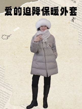 我是摩羯 爱的迫降 95三花白鹅绒100支绵羊毛冬保暖外套 #品质女装 #三妈的穿搭 #我的穿搭日记 #棉服也能穿出时尚感 #穿出高级感
