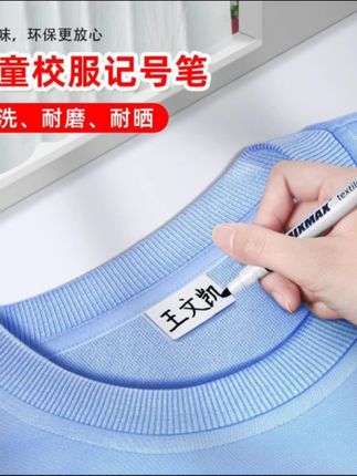 神级儿童记号笔宝宝专用!速干防水不掉色,宝宝学习神器逆天存在!#幼儿园好物 #实用文具分享 #儿童标记必备 #防水记号笔 #亲子购物指南