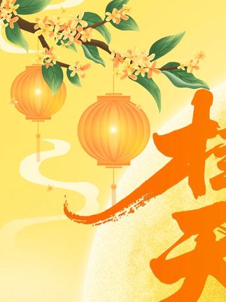 桂花遇汾酒 天龙少年游 #汾酒 #桂花汾酒
