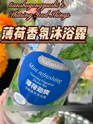 这个薄荷凉感#沐浴露 真的爽爆了!凉而不辣超爽,关键太合适了#降温神器 #夏日必备 #冰冰凉凉 #家庭装
