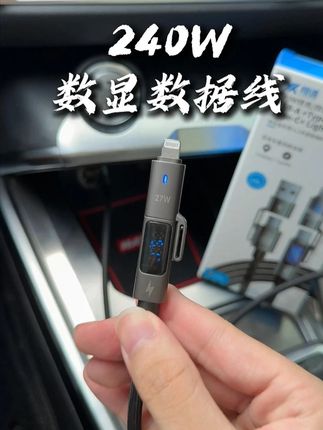 不管你什么车,只要买这一条四合一数显充电线就够了,安卓苹果都 可以充。#充电线#车载充电线#四合一充电线#车载好物