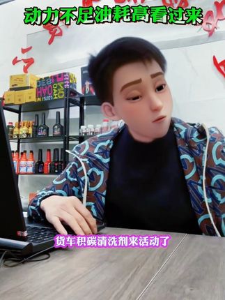 IBK/柴油清洗剂除碳剂清洗积碳提动力节能宝燃油宝货车专用#柴油清洗剂 #除碳剂#节能宝 #燃油宝 #燃油宝推荐