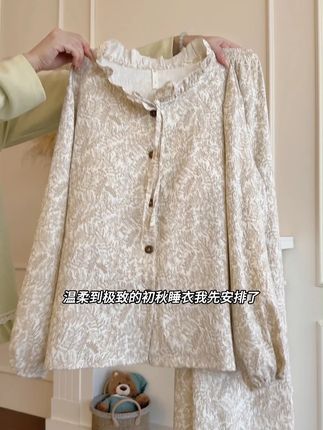 温柔到精致的初秋睡衣我先安排了! #睡衣分享 #家居服睡衣 #睡衣套装 #秋冬睡衣 #睡衣
