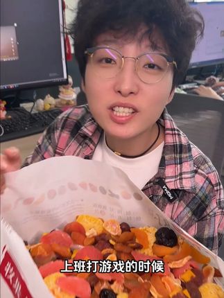 上班打游戏追剧都适合吃的牧果人梅子大杂烩,酸溜溜的巨解馋! #牧果人一包梅好 #零食推荐