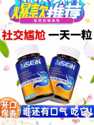 我愿意称他为掌管嘴臭的神#嘴臭的人#亲嘴#益生菌