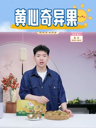 佳沛奇异果金果新鲜水果zespri新西兰黄心猕猴桃#奇异果 #猕猴桃 #奇异果推荐 #黄心猕猴桃 #新西兰猕猴桃