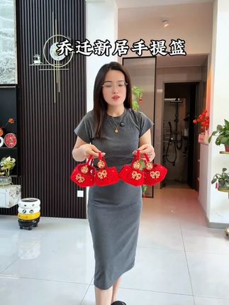 乔迁之喜手提篮装饰新居礼物搬新家颜色入伙客厅仪式布置用品摆件#乔迁礼物 #新居装饰 #手提篮 #仪式感 #家居好物