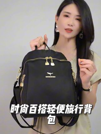 双肩包女2025新款时尚百搭防水轻便大容量旅行背包#包包推荐 #美包分享 #双肩包 #包包控 #今日新款推荐 @DOU+小助手 @DOU+上热门