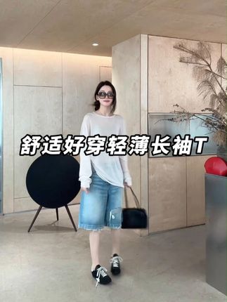 舒适好穿!面料超好!买它!绵羊毛薄款长袖T恤针织衫 #针织衫 #面料柔软舒适 #时尚百搭 #谁穿谁好看 #外贸家