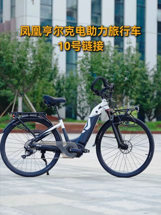 长途旅行中置电机HULK电助力旅行车 #电动自行车 #电助力自行车 #让骑行成为一种生活 #爱生活爱骑行 #中置电机