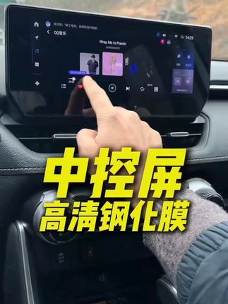荣放车主看过来!高清高透防爆导航屏幕钢化膜安排上!还含仪表屏幕保护膜,防刮抗指纹,显清晰还护屏,适配超贴合~
