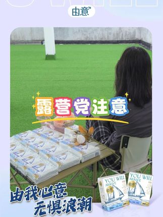 露营党注意啦,绝对不要错过这个由意送的露营桌!!! #由意 #卫生巾 #露营 #户外桌椅 #野餐必备