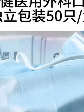 坐公交、乘地铁等人流密集的地方,佩戴口罩是很有必要的哦 #口罩 #防护口罩 #医用口罩 #医用外科口罩 #好物推荐🔥