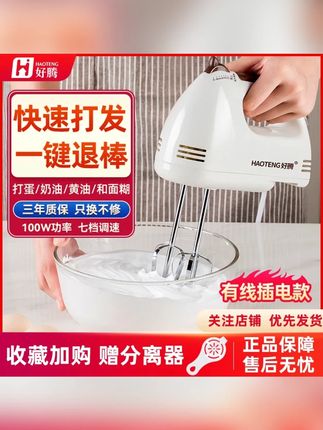 木森推荐  #打蛋机  #打蛋器  #电动打蛋器  #迷你打蛋器  #手持打蛋机 木森大舞台直播返场好物推荐  打蛋器电动家用手持打蛋机
