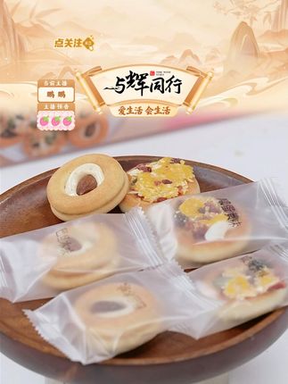 坚果披萨小饼约混合#零食推荐 #追剧小零食 #吃货必备 #披萨小饼 #坚果披萨小饼