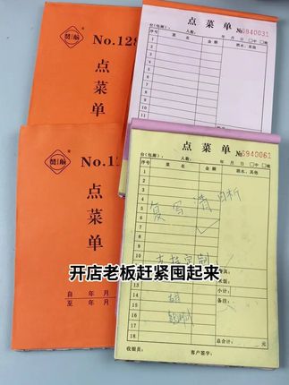 加厚点菜单 加厚100页更耐用,多种联数可选,字迹清晰不晕染,内页支持定制,厂家直销#点菜单 #好物推荐 #单据