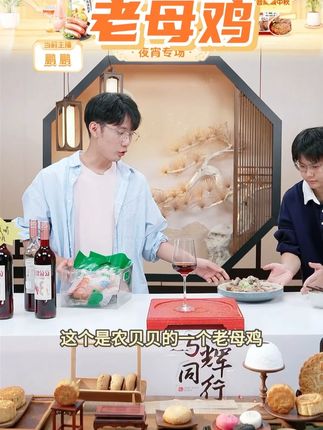 【农贝贝】老母鸡#美食推荐 #美味佳肴等你来 #食尖上的美食 #老母鸡 #炖汤好食材