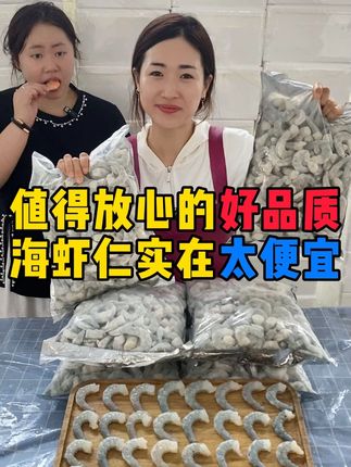 活虾现剥,去好头的,品质好,价格低#虾仁 #海鲜 #海鲜原产地
