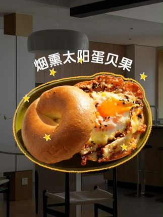 普通太阳蛋吃腻了,建议加点墨西哥烟熏辣酱,味道立刻升华~ 这个酱味道真的很适合自律姐妹,不那么能吃辣的也能接受,炒菜、腌肉味道都巨好吃。#我的厨房日记 #墨西哥美食 #vepiaopiao #自律