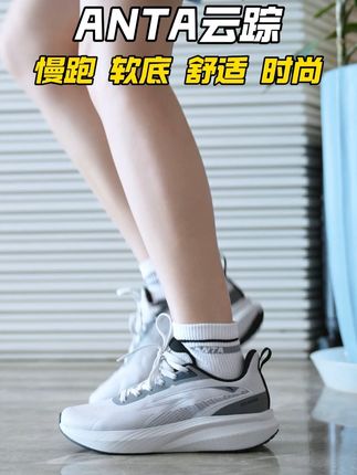 值得入手的新款安踏跑鞋 #好鞋推荐#软底软面穿上超舒服#透气舒适不臭脚#好穿又好搭