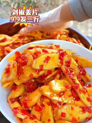 酸辣生姜也叫剁椒子姜片,用剁椒拌制发酵,入口是酸辣味,嚼起来脆嫩爽囗#农村美食 #酸辣生姜