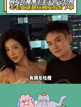 毛毛姐推荐亚朵星球非温感慢回弹记忆枕, 黄金4秒回弹,软硬适中贴合整个脖颈,让你更好更快的入睡~#多余和毛毛姐 #亚朵星球深睡枕pro #亚朵星球 #记忆枕 #提高睡眠质量