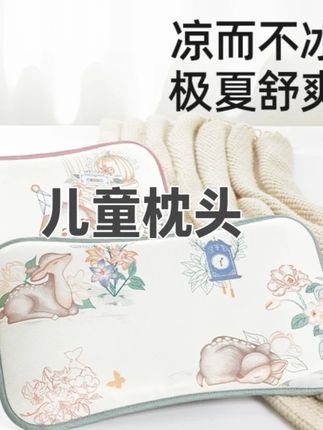 要看要入伏了,天太热,记得把孩子的枕头换成冰丝枕,凉感透气不闷热,#贝肽斯 的大品牌品质超好,0-6岁都能用,这下孩子终于能睡个好觉了#冰丝枕 #儿童枕头 #夏季必备 #宝宝枕头