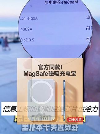 磁吸无线充电宝 3C认证新款magsafe磁吸无线充电宝移动电源外接电池轻巧便携 #磁吸无线充电宝 #无线充电宝 #无线充电宝推荐 #无线充电宝磁吸