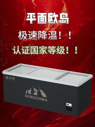 一台会赚钱的冰柜长这样 #商用冰柜 #冷藏展示柜 #冷冻食品 #冷藏展示柜 #冰箱