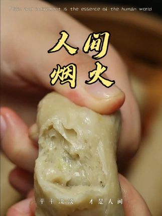 曼玲鲜得巧,弹嫩裹着鱼香,舌尖记牢靠 #泉州美食#非遗美食#老人小孩都爱吃#源头厂家直供#美食分享@DOU+小助手