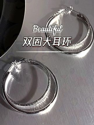 #超便宜超划算 #首饰分享 #耳环 #双圈大耳环 #美出高级感