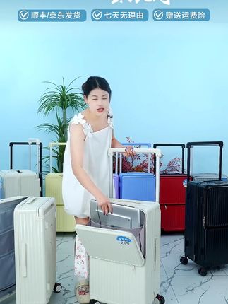 麦意森新款前开口宽拉杆行李箱桃皮绒内里旅行箱大容量5轮拉杆箱 麦意森新款前开口宽拉杆行李箱桃皮绒内里旅行箱大容量5轮拉杆箱+这款超牛的箱子,宝妈们抢疯啦!