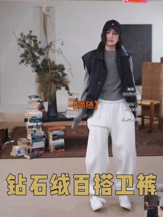 31013KV 269一波上新价仅限今天,人手抢两条,秋冬必备 #洛哥 #卫裤搭配 #加绒保暖 #时髦精的冬天这样穿 #男女同款情侣款