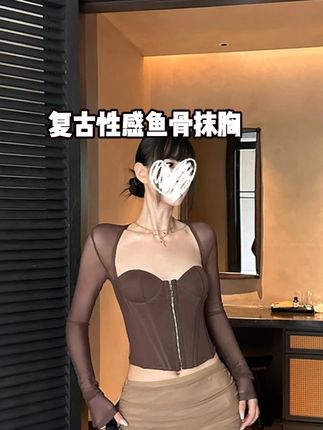 复古性感鱼骨抹胸小众设计感修身长袖上衣 #显瘦穿搭 #完美身材 #时髦精 #尝试一个新look #轻熟风