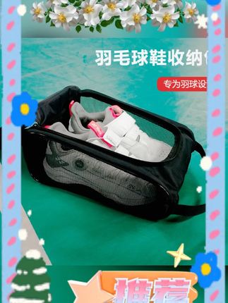 #羽毛球鞋收纳袋 #四个格子 #防潮防臭 #便携 #网格 四个格子羽毛球鞋收纳袋防潮防臭球鞋收纳包便携式网格透气运动