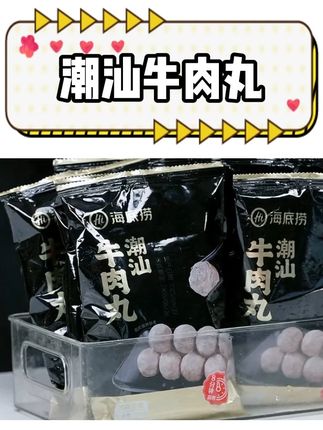 潮汕牛肉丸#美食推荐 #潮汕牛肉丸 #牛肉丸 #火锅食材 #好吃到停不下来